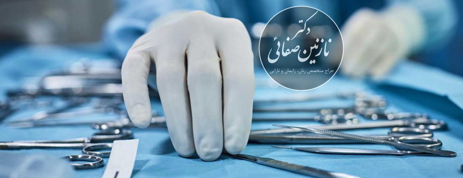 ابزار جراحی لابیاپلاستی 